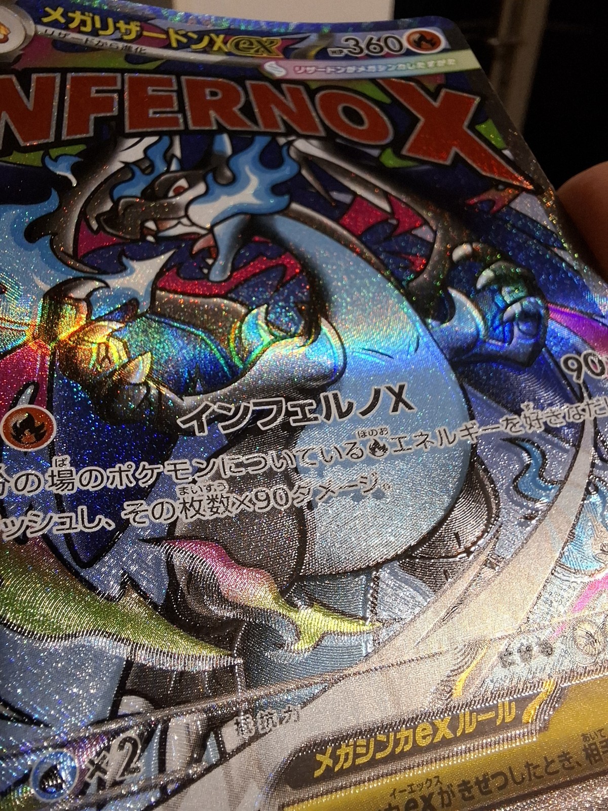 ERROR Incorrect Texture – JAP M2A 223/193 MEGA CHARIZARD X EX MA