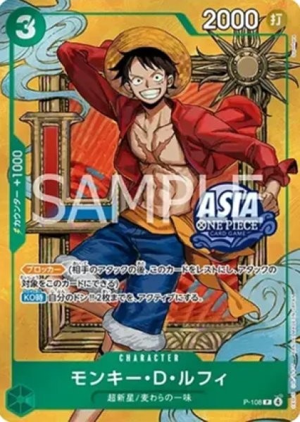【Seale】Monkey D. Luffy Mini Tin Vol.3 P-108 Asia Exclusive One Piece Card