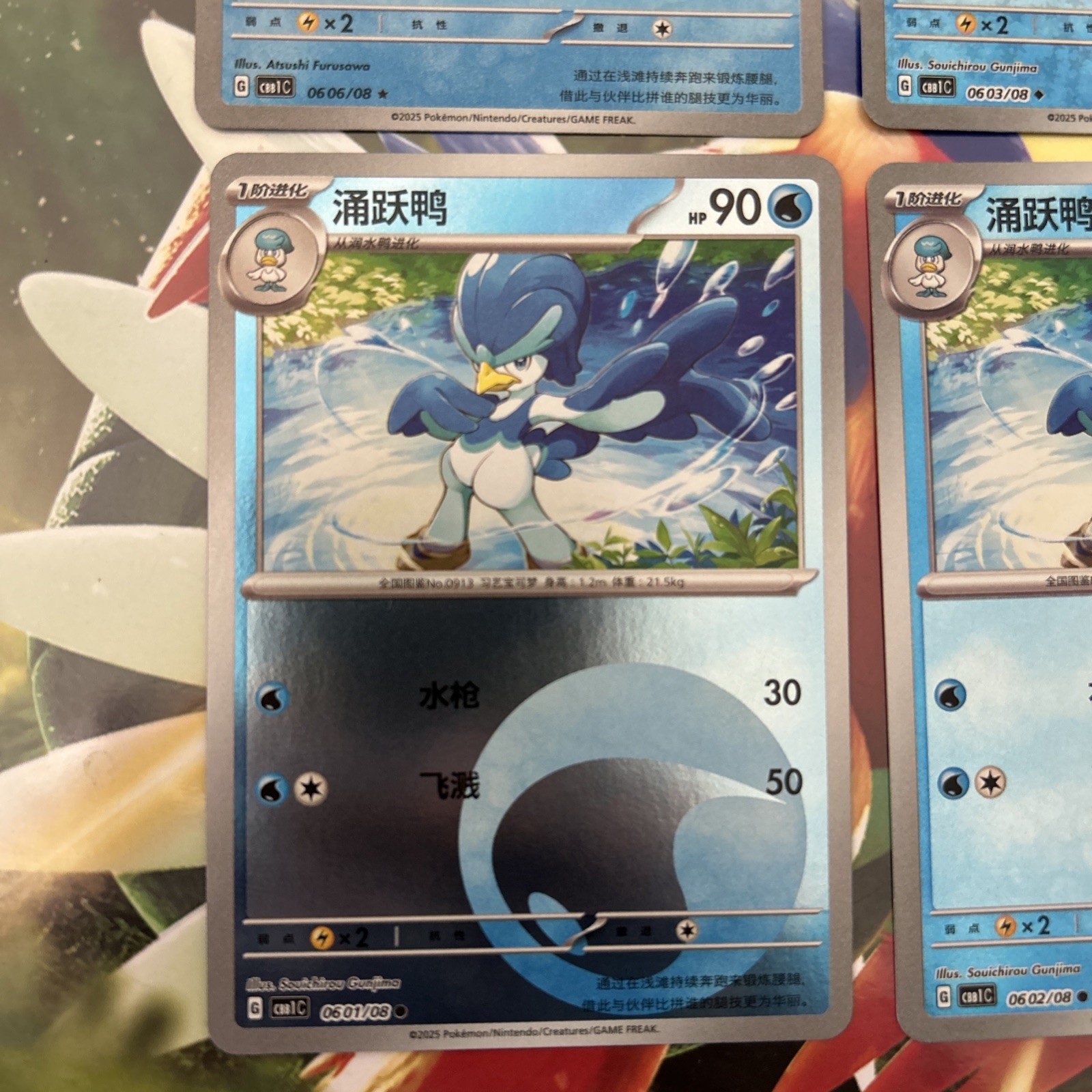 Quaxwell 0606/08 Shiny Bundle Gem Pack Vol.1 S-Chinese Holo