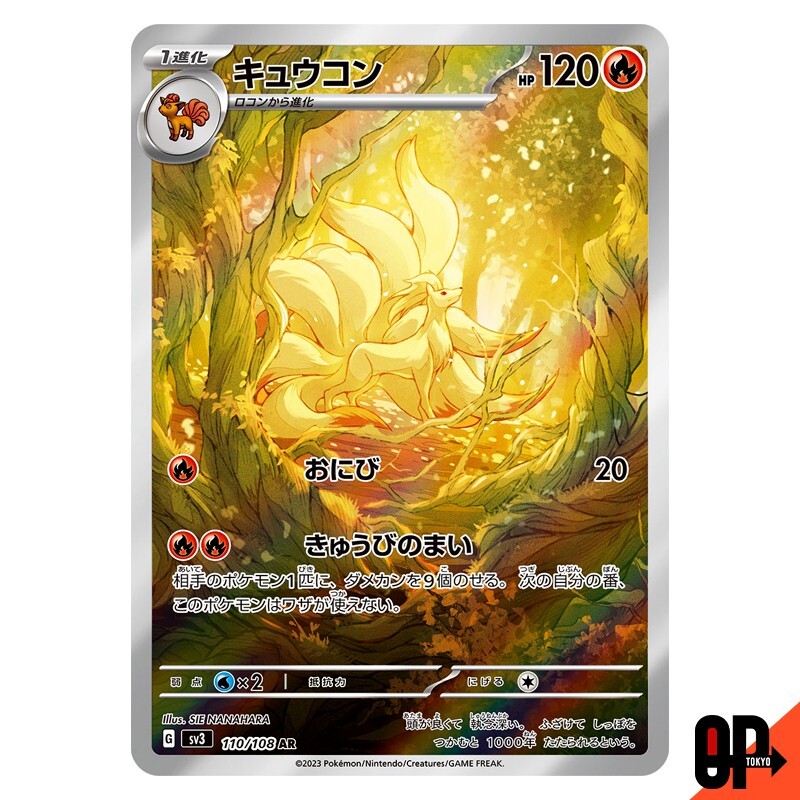 Ninetales AR 110/108 Ruler of the Black Flame SV3 Pokemon Card TCG NM JAPAN