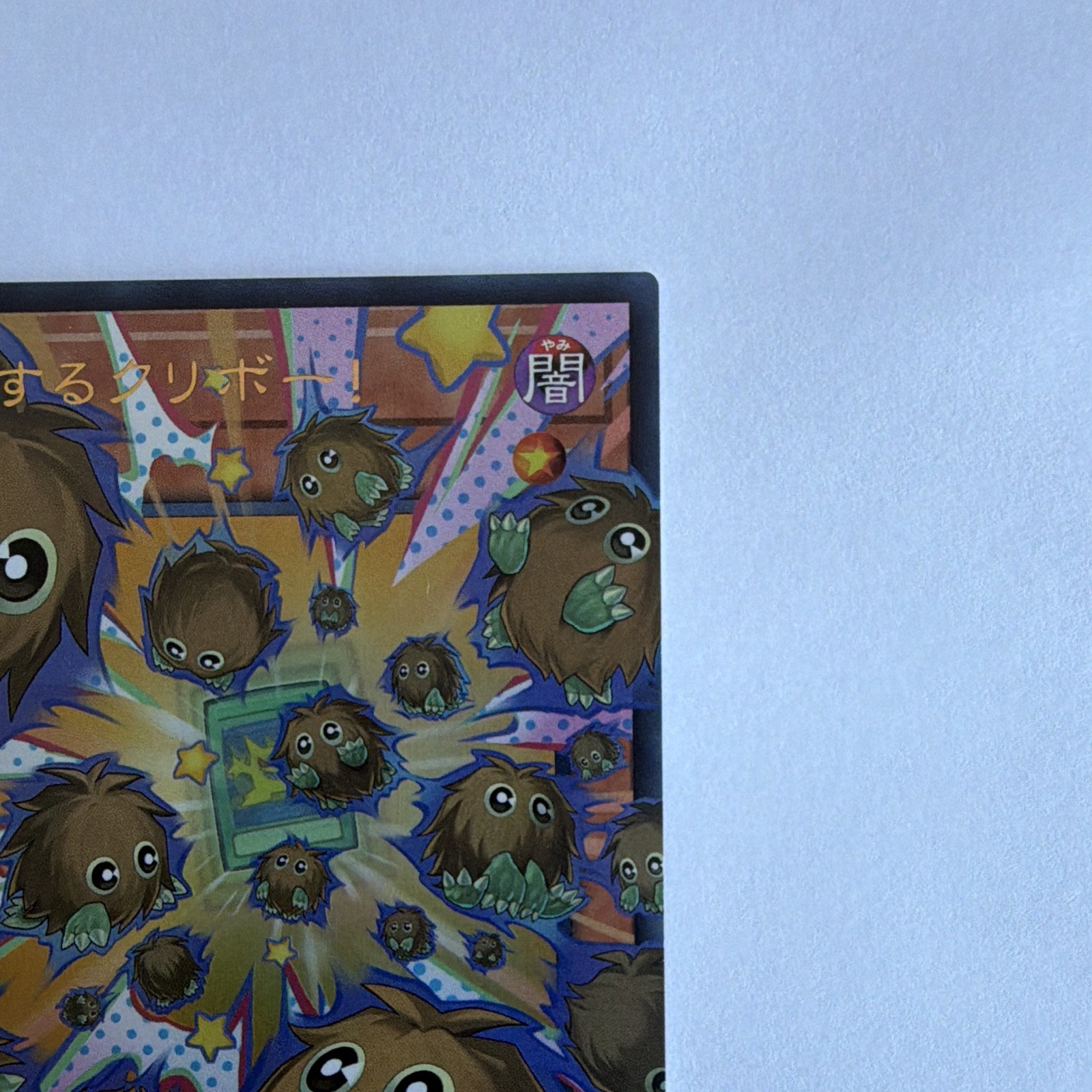 Yu-Gi-Oh! Multiplying Kuriboh! Ultra Rare Overframe LOCH-JP002 Japanese