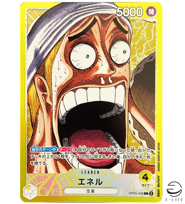 Enel OP05-098 L BASE SHOP Limited CARD COLLECTION Vol.1 ONE PIECE Card Japanese