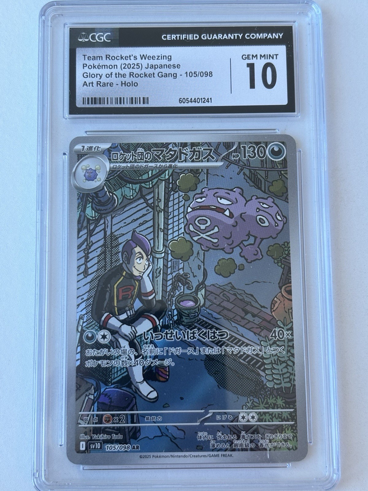 CGC 10 Team Rocket’s Weezing 105/098 AR Holo JP 2025