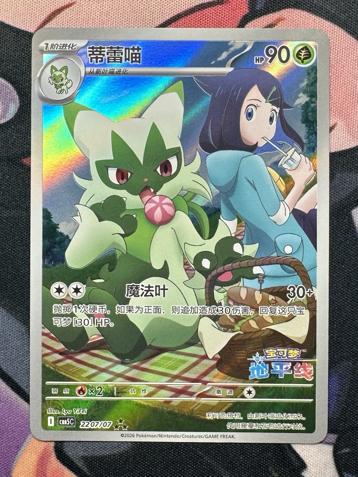 Pokémon S-Chinese Floragato 22 07/07 Holo Full Art Gem Vol. 5 CBB5C NM US SELLER