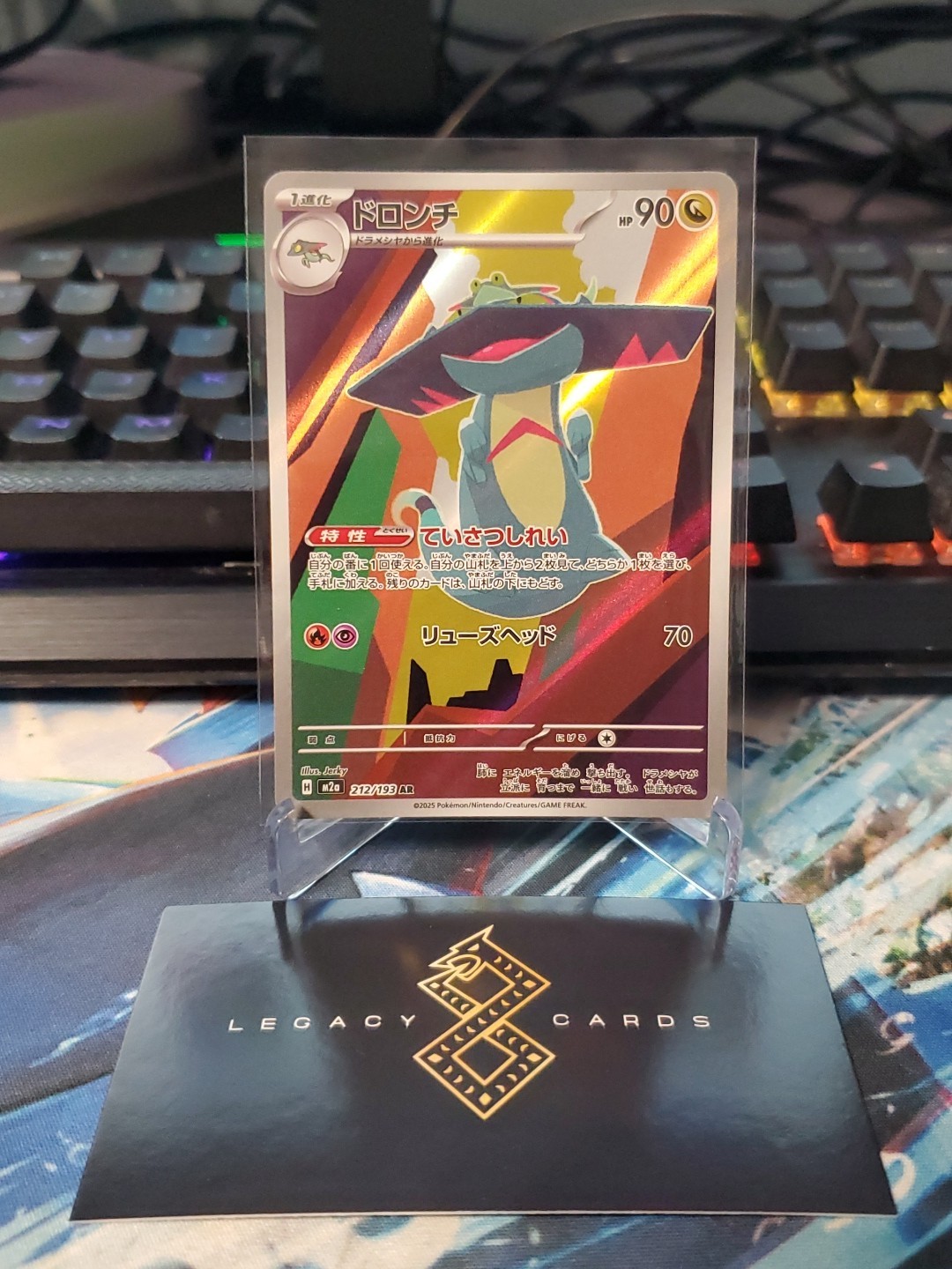(Japanese) Drakloak 212/193 AR – m2a Mega Dream ex – Pokémon TCG (NM)