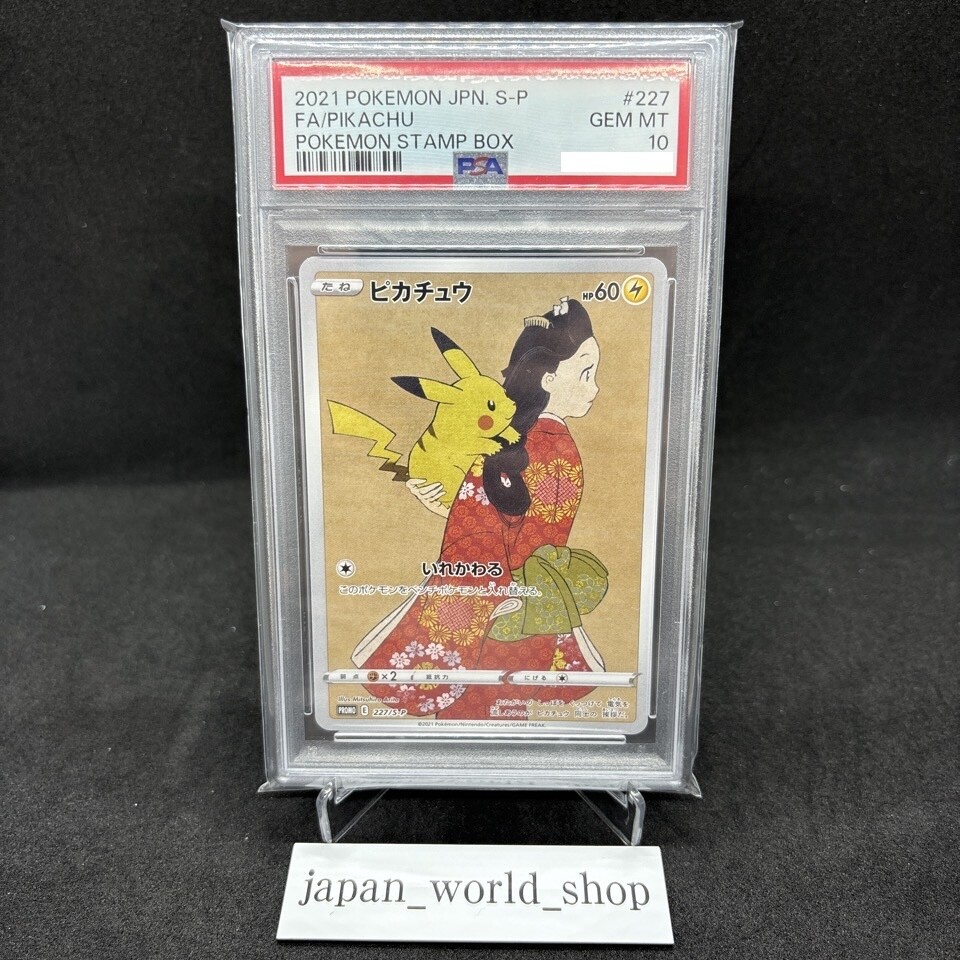 PSA 10 Pikachu 227/S-P Stamp Box Full Art Promo 2021 Pokemon Card Game Japanese