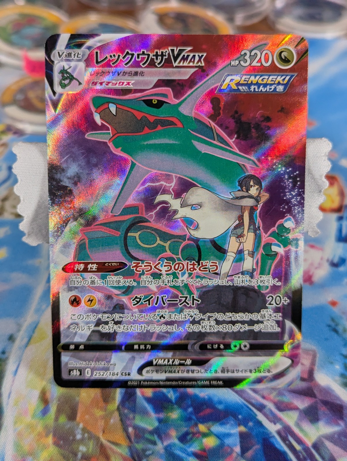 Rayquaza VMAX 252/293 Character Super Rare VMAX Climax Pokemon Japanese NM
