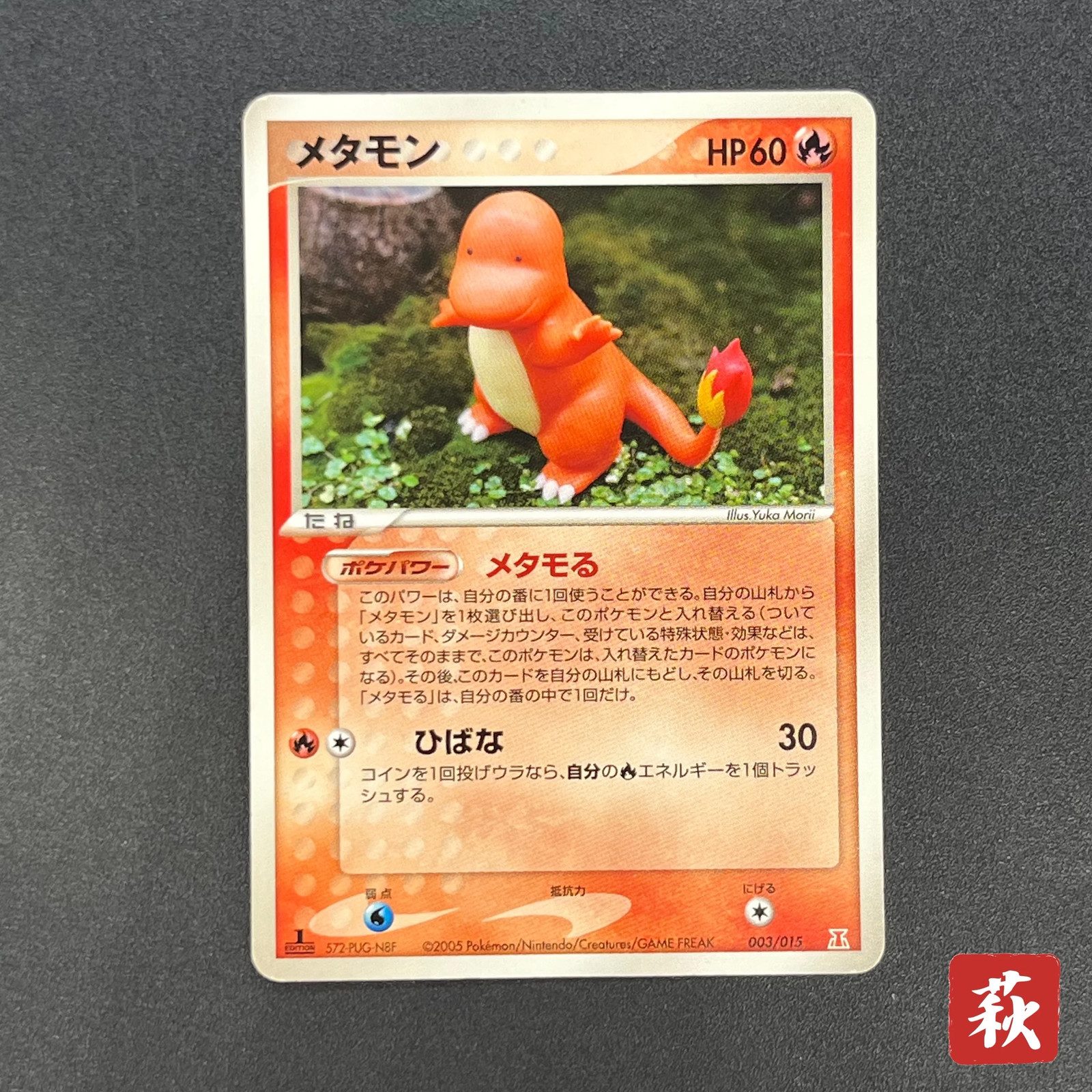 [No Import Duty (US)] Ditto 003/015 Holon Research Tower Japanese Pokémon Card