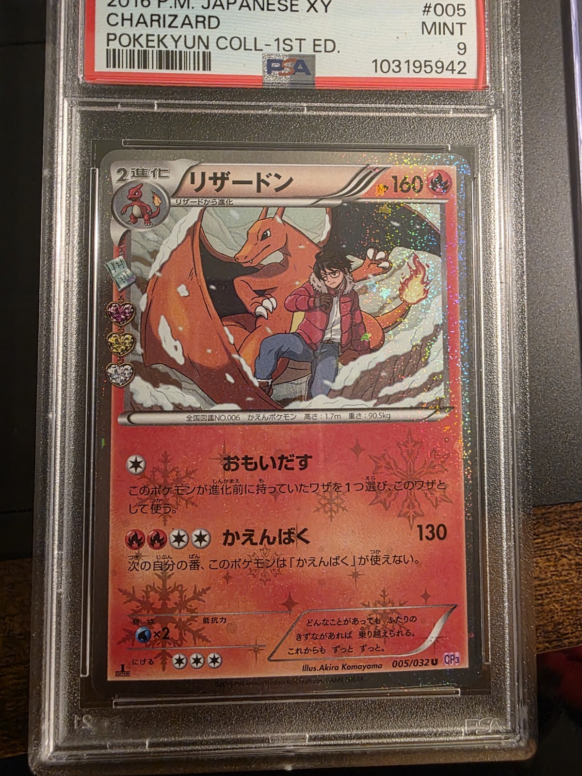 2016 Pokemon XYZ Pokekun Coll 1st Edition #005 Charizard