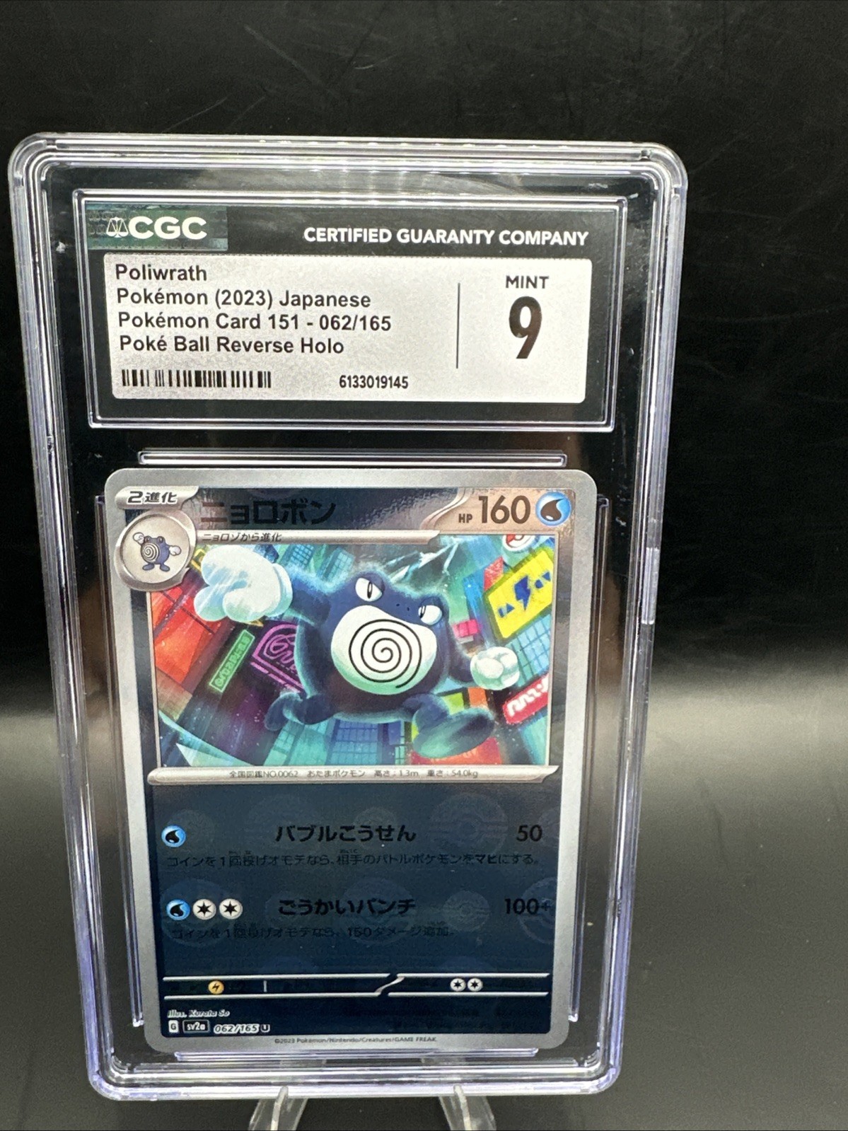 Pokémon TCG Poliwrath Japanese 151 062/165 Poke Ball Reverse Holo CGC 9 Mint