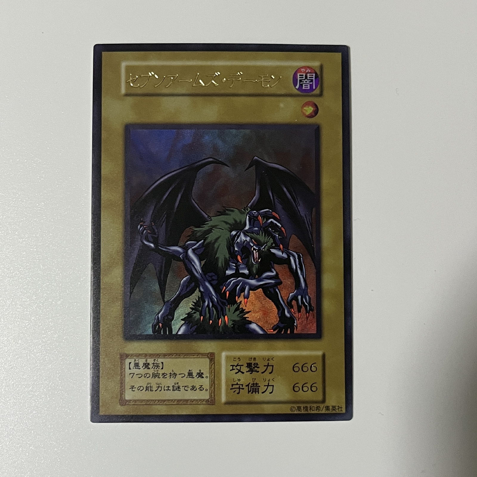 CUSTOM|Seven-Armed Fiend|Ultra|JP|DIY DisplayONLY