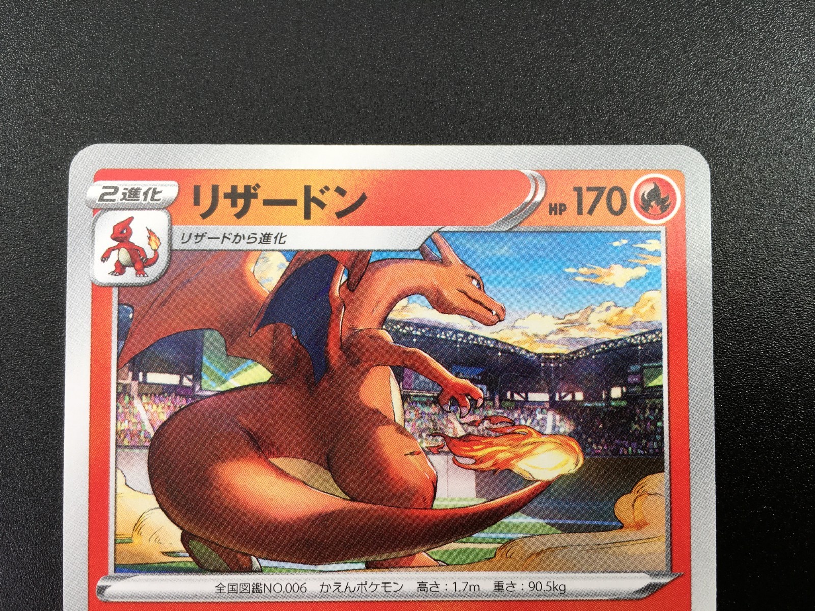 Pokemon Cards Game Charizard 143/S-P Illustration Grand Prix Promo Japanese LP