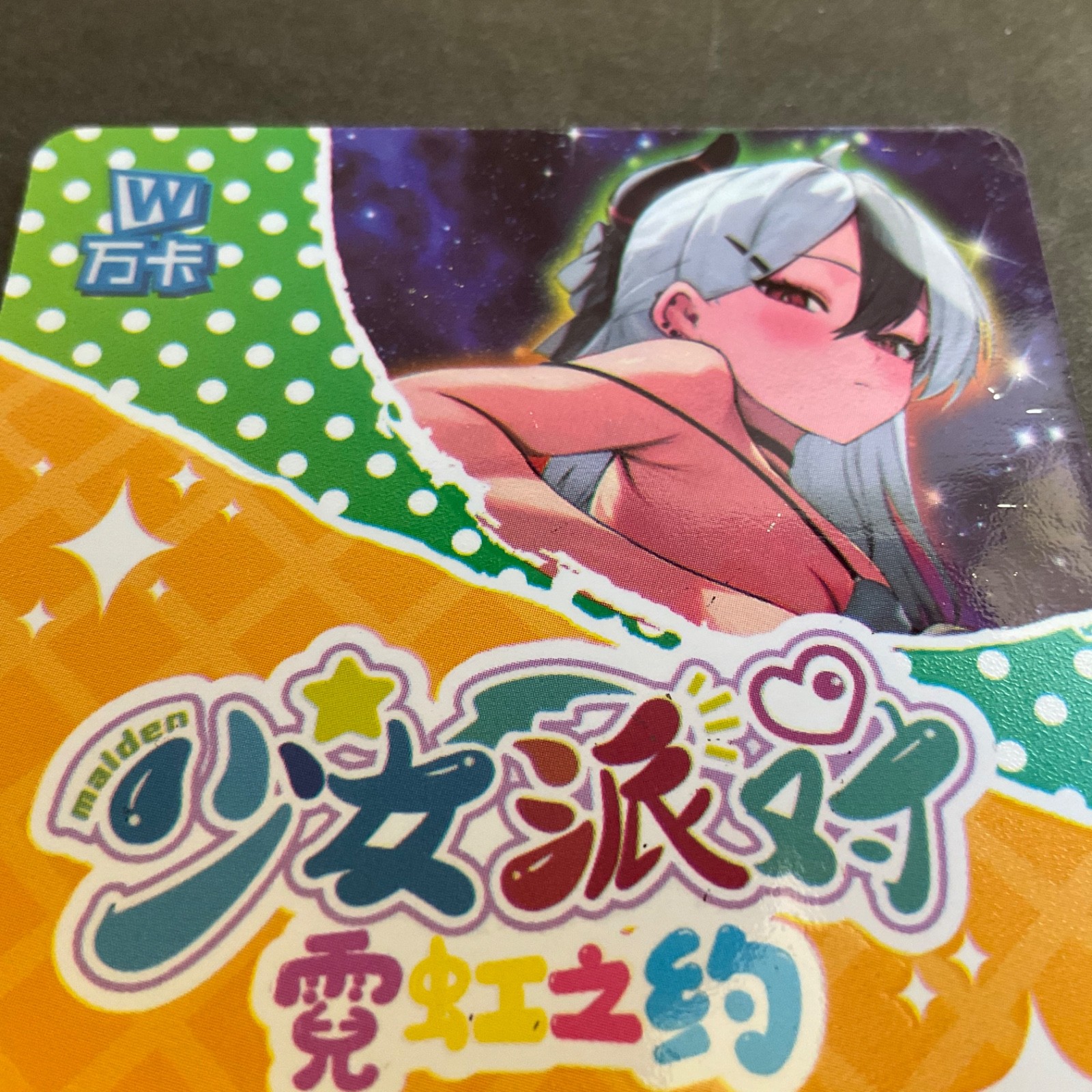 Maiden Party Series #5 -LSP Card – Goddess Story – LSP-001 – Kayoko Bikini Anime