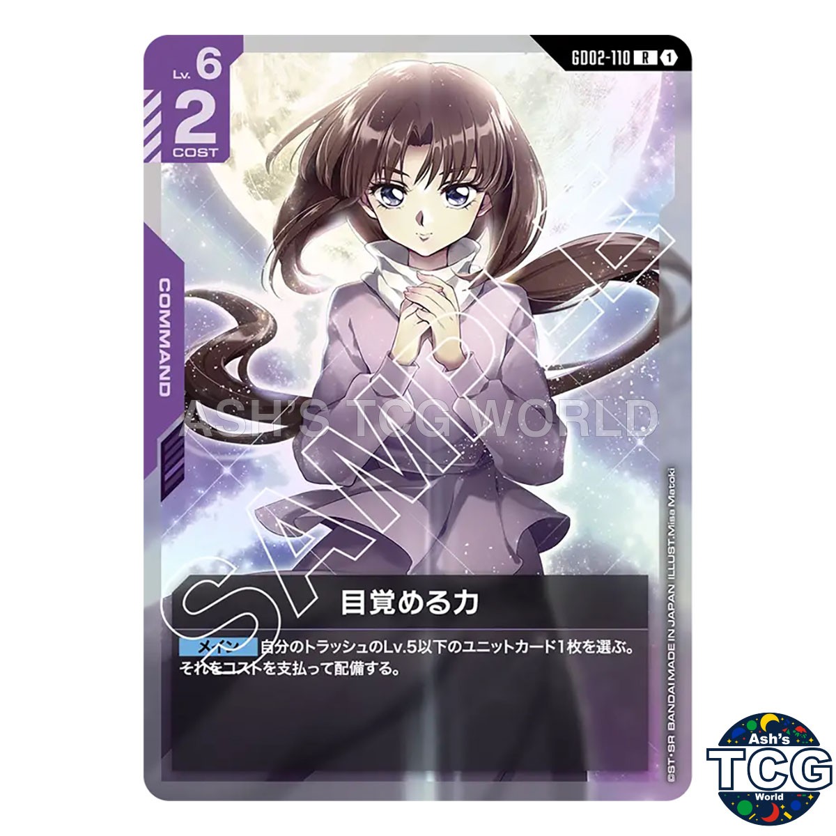 Awakened Power R GD02-110 Dual Impact Gundam Card Game Japanese