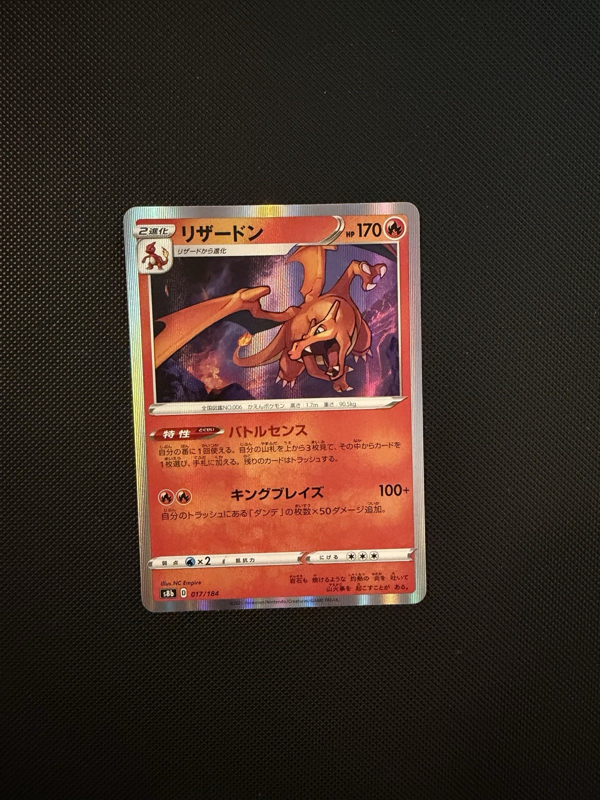 Charizard 017/184 VMAX Climax Pokemon Tcg Japanese Holo Near Mint