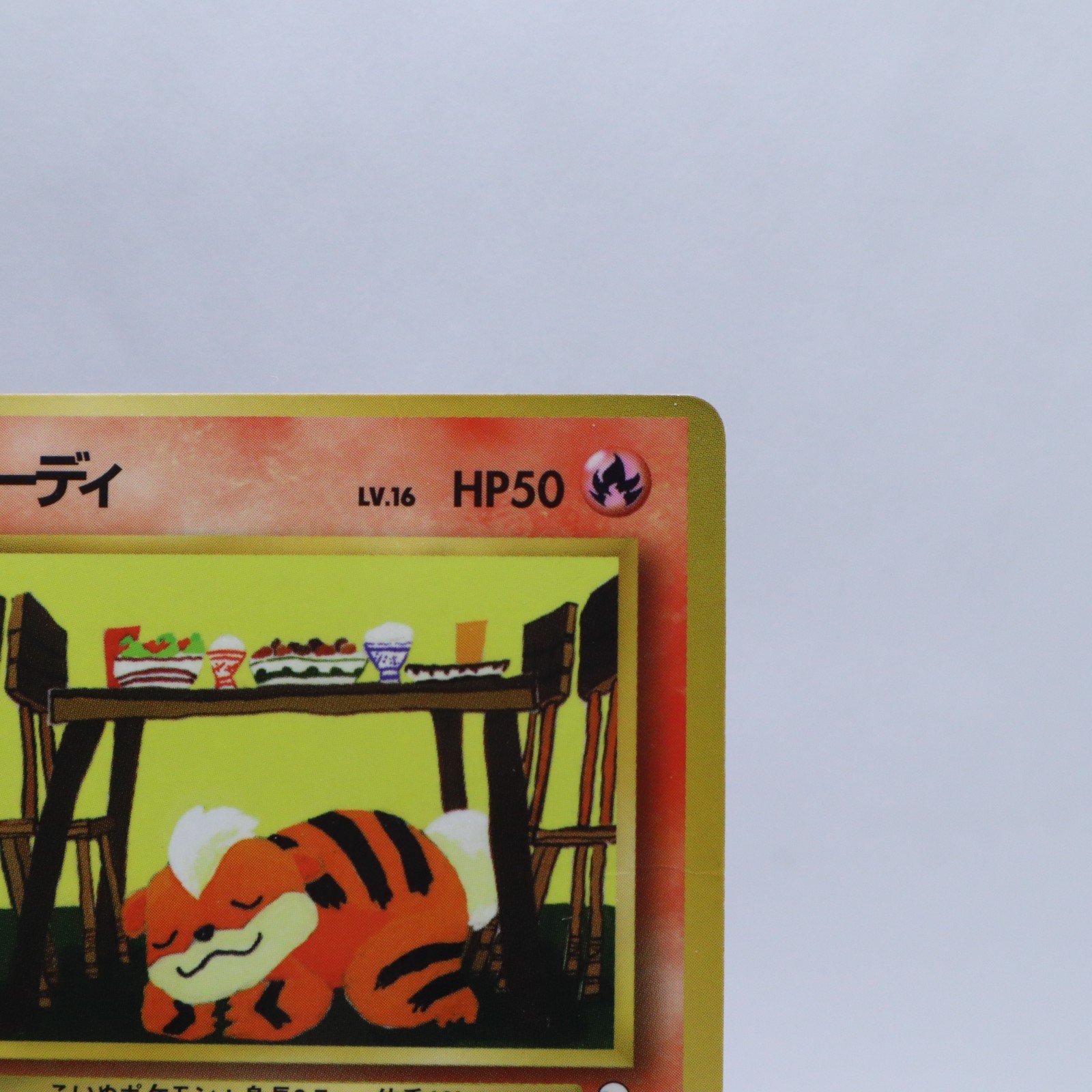 Growlithe No.058 Vending Series 3 Old back Vintage Glossy Pokemon Card Japanese