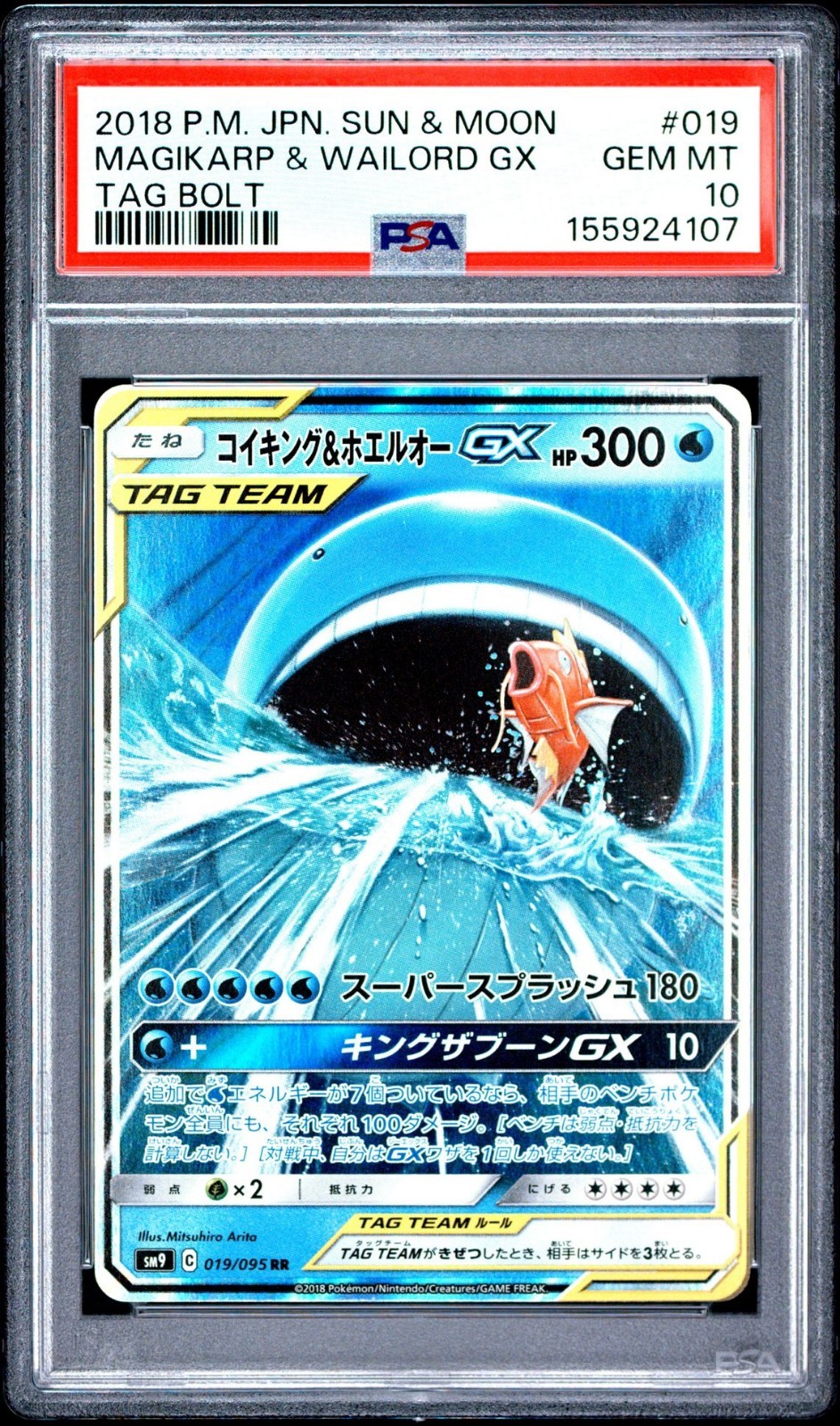 US SELLER PSA 10 Magikarp Wailord GX RR SM9 019/095 Tag Bolt Pokemon Japanese