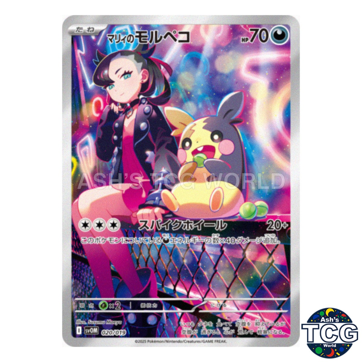 Marnie’s Morpeko 020/019 SVOM Starter Set Ex Pokemon Card Japanese