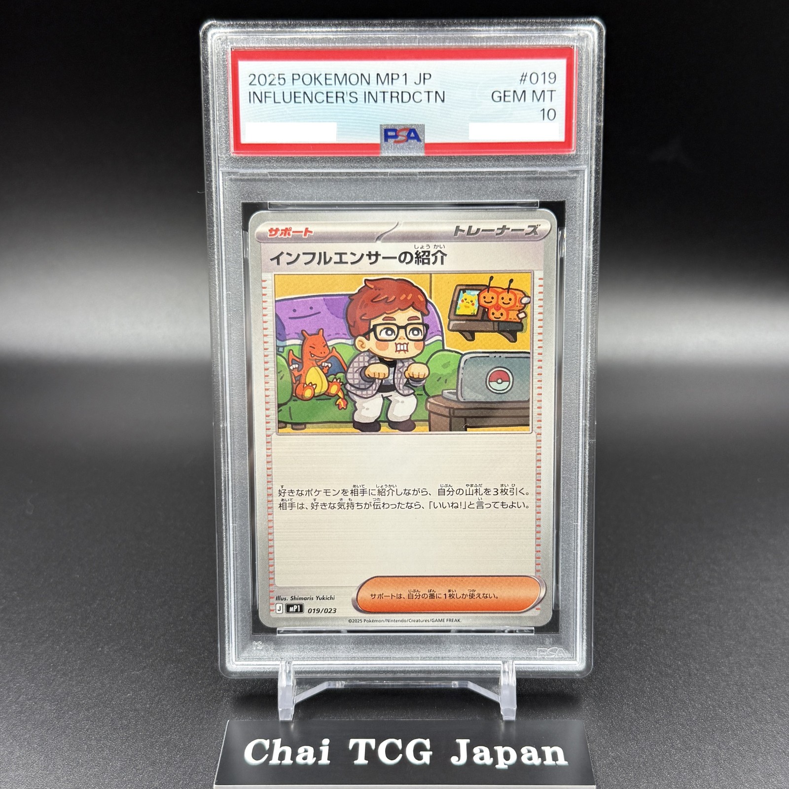 PSA 10 Influencer’s Introduction 019/023 The Start Deck 100 Battle Collection