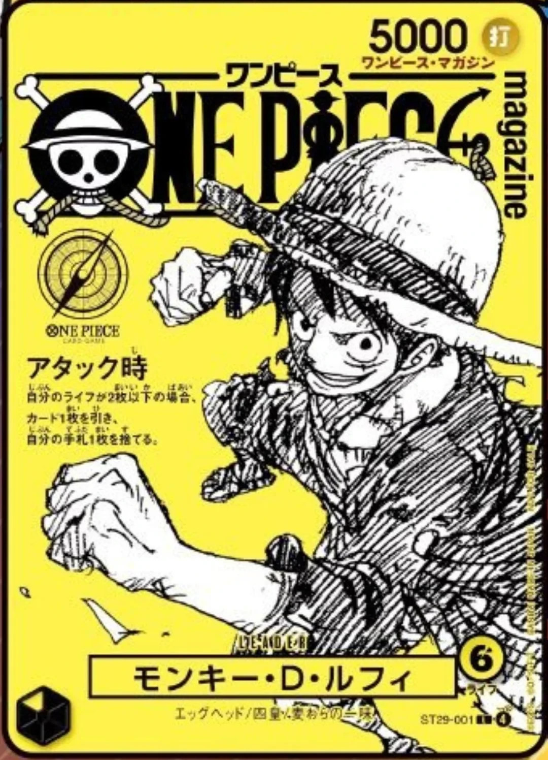PRESALE ONE PIECE magazines 021 ST29-001 Yellow Luffy Promo Card JP
