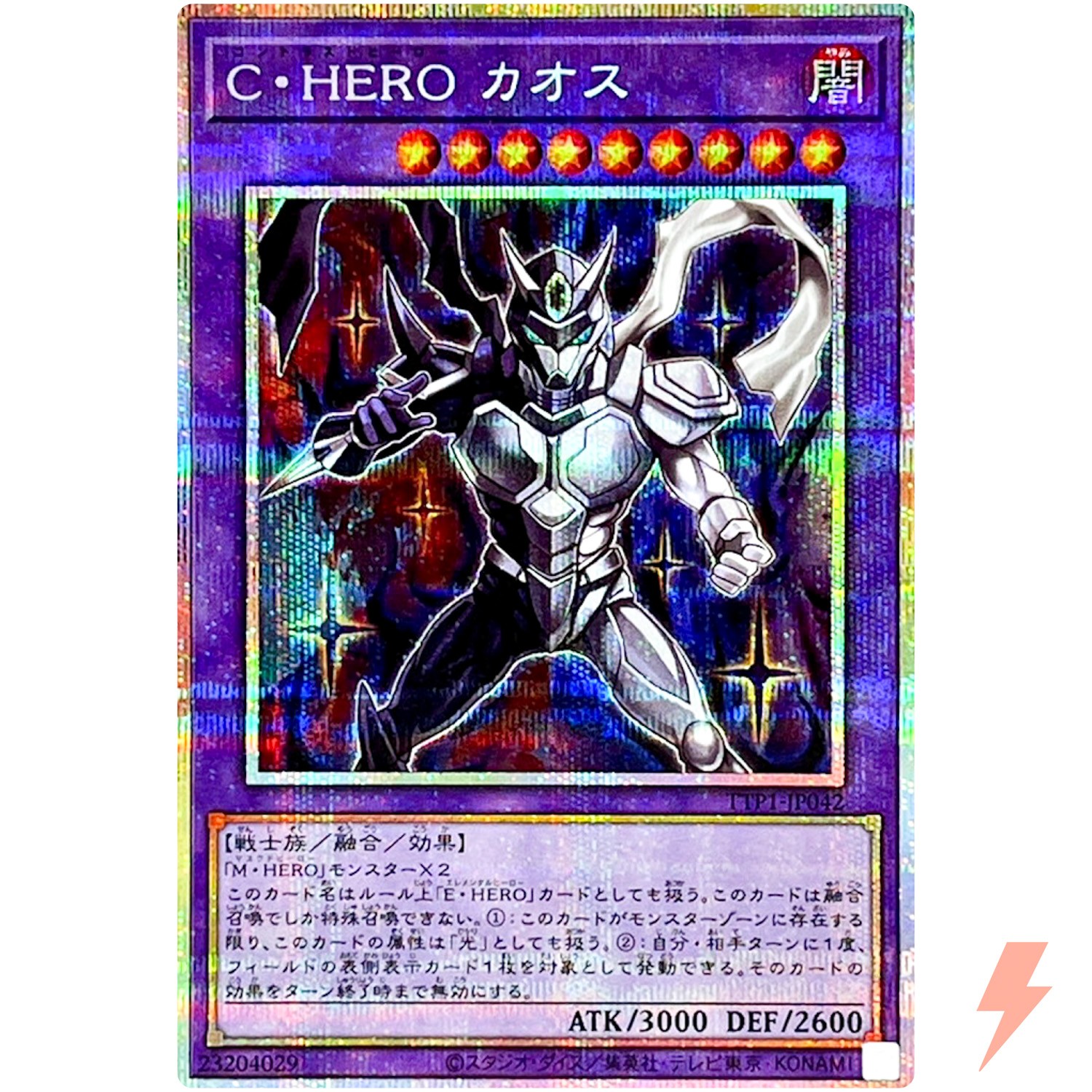 Contrast HERO Chaos – Prismatic Secret Rare TTP1-JP042 Tactical-Try Pack YuGiOh