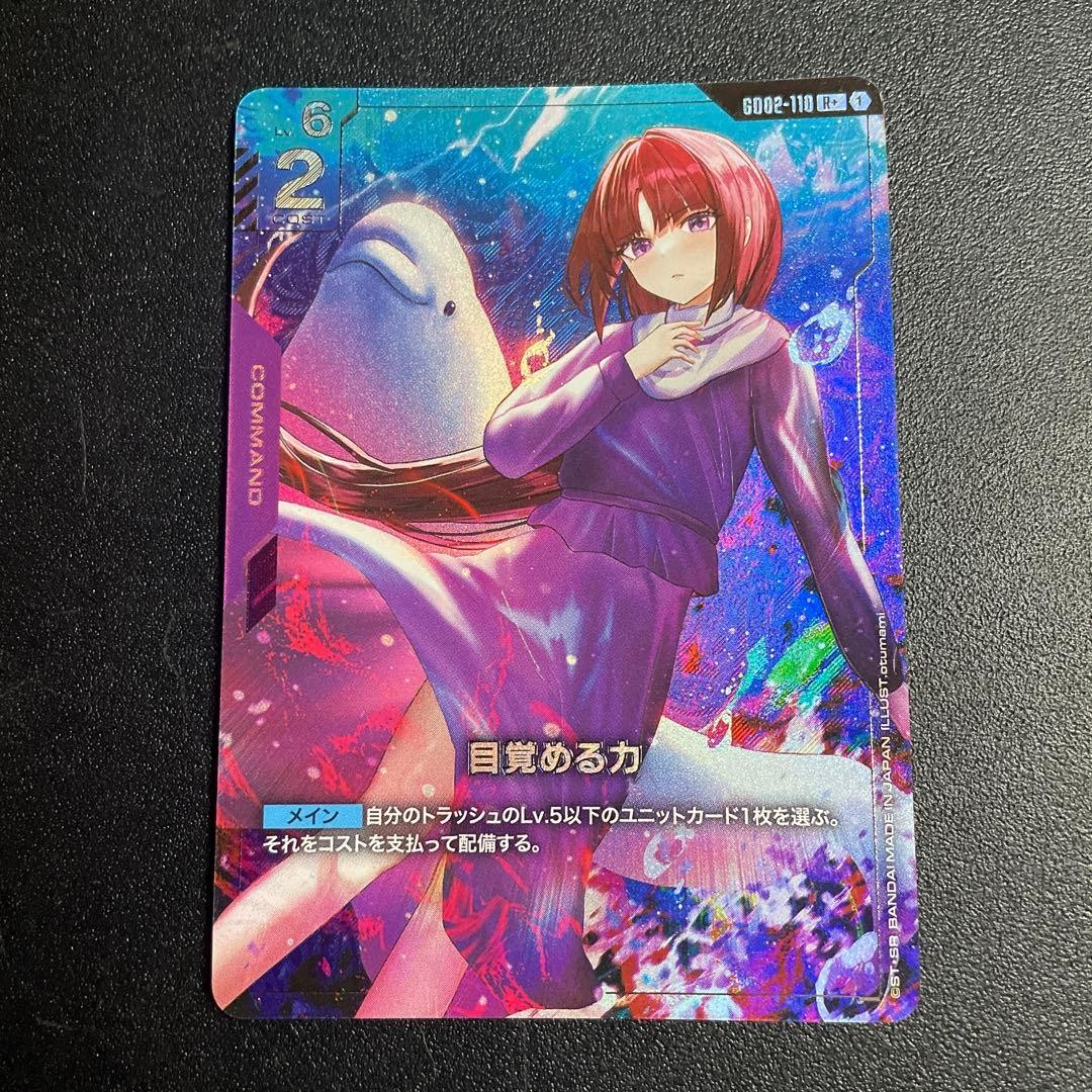 Gundam Card Game Awakening Power R+ Parallel Collectible 13+