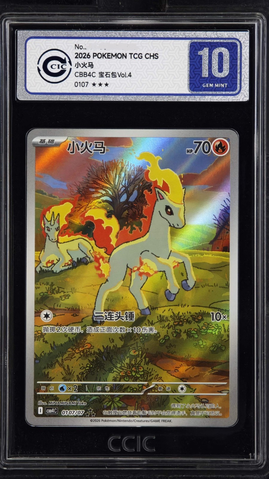 CCIC Blue 10 Gem Mint Ponyta Exclusive Holo CBB4C-01 07/07 S-Chinese Pokemon TCG