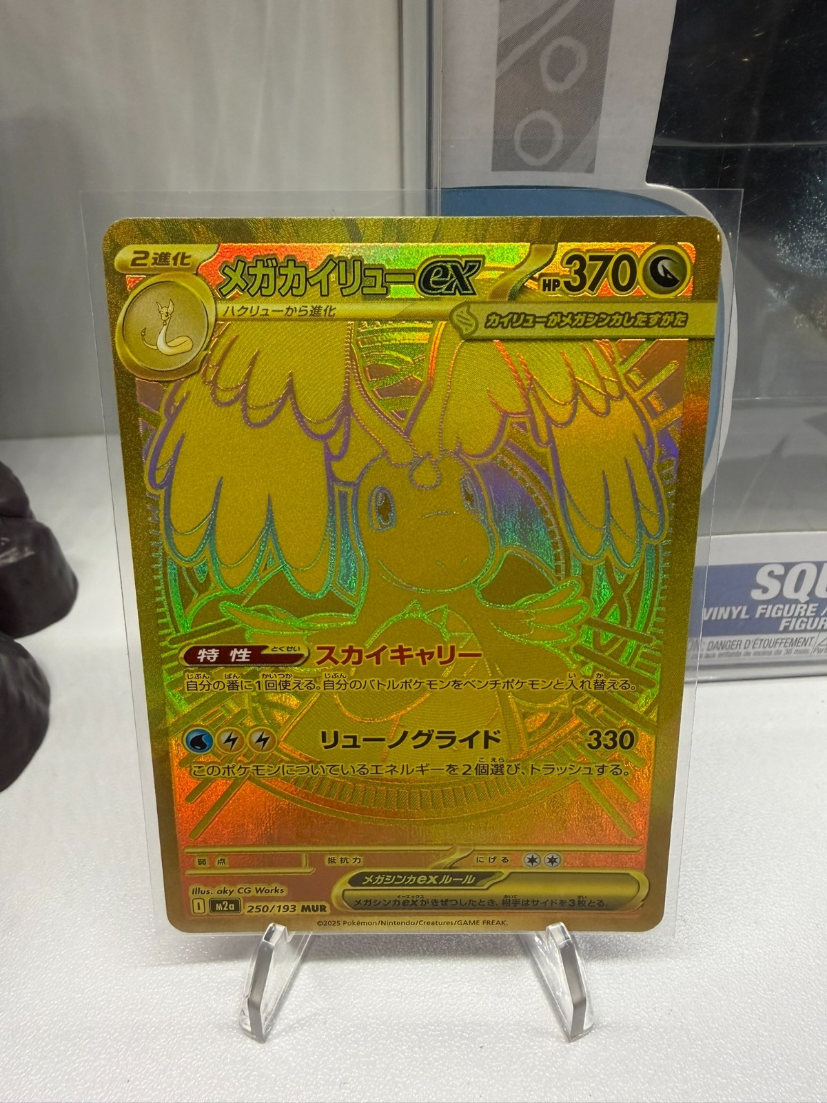Mega Dragonite EX 250/193 M2a: High Class Pack: Mega Dream Ex Holo (Japanese) NM