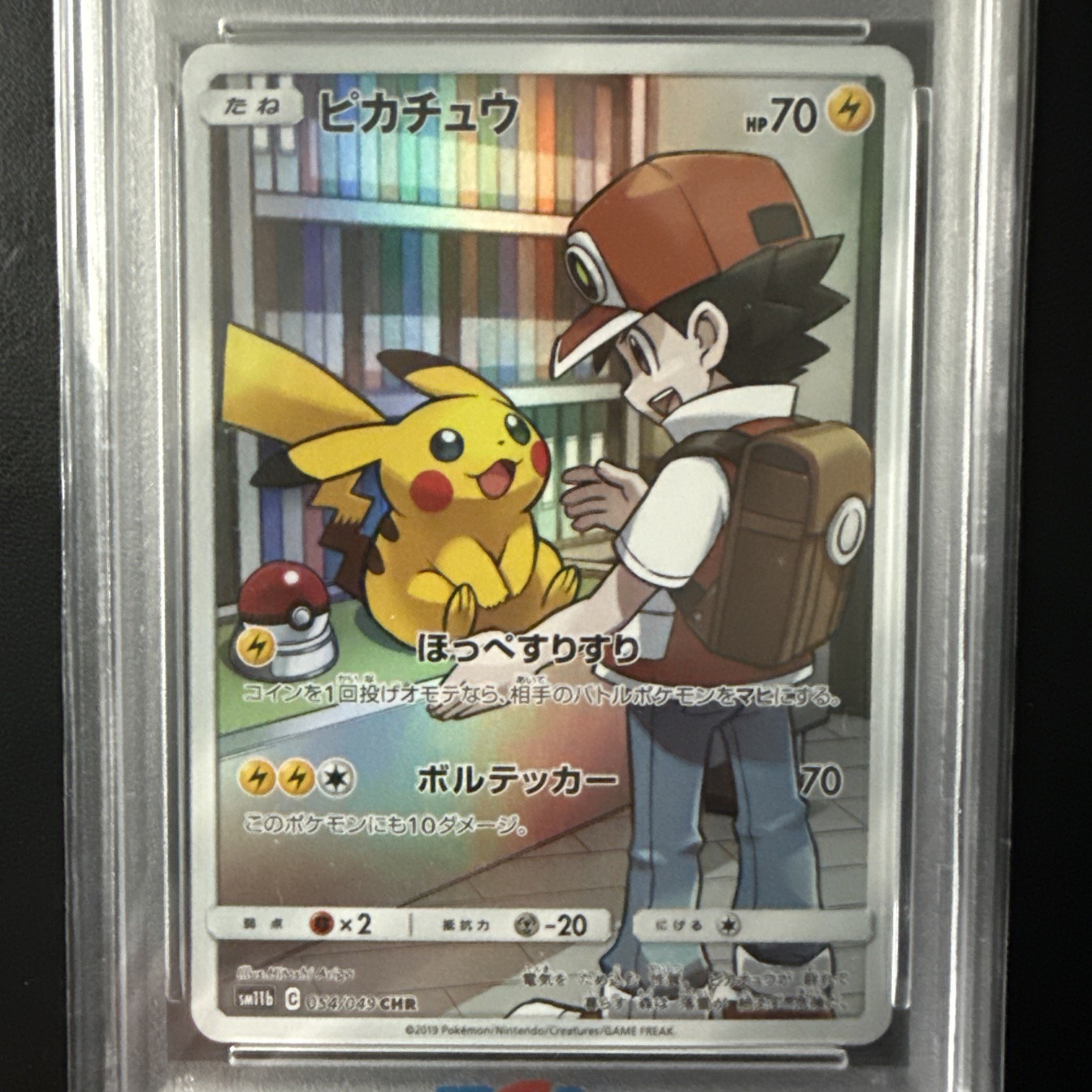 2019 POKEMON JAPANESE SUN & MOON DREAM LEAGUE #054 FULL ART/PIKACHU PSA 10