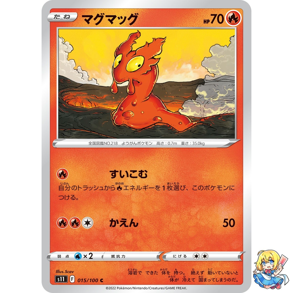 Slugma C 015/100 Lost Origin S11 2022 Pokemon Card Japanese