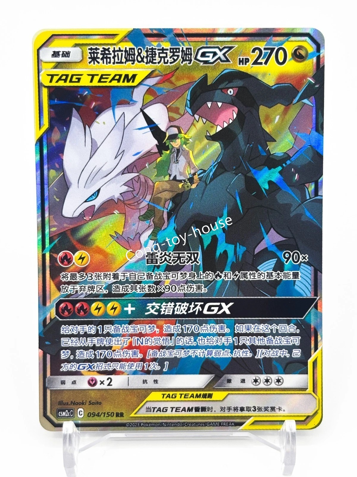 Pokemon S-Chinese Card Reshiram & Zekrom-GX Holo Mint New Sun&Moon CSM2cC-094 R