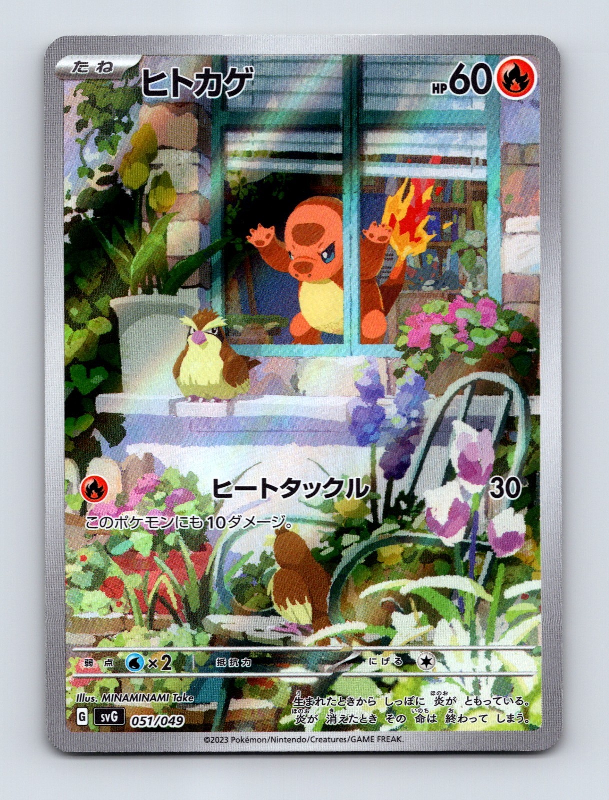 2023 Pokemon TCG Japanese Charmander AR 051/049 SVG Special Deck Set NM