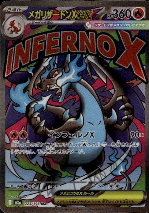 Mega Charizard X ex Mega Attack Rare M2a M2a: High Class Pack: MEGA Dream ex 223