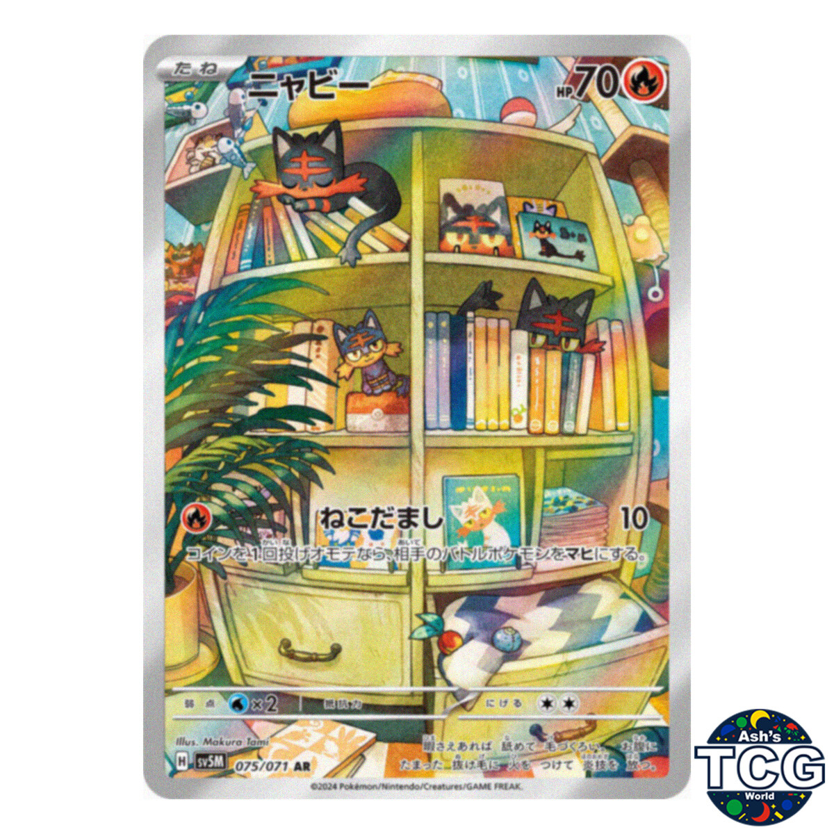 Litten AR 075/071 SV5M Cyber Judge Pokemon Card Japanese
