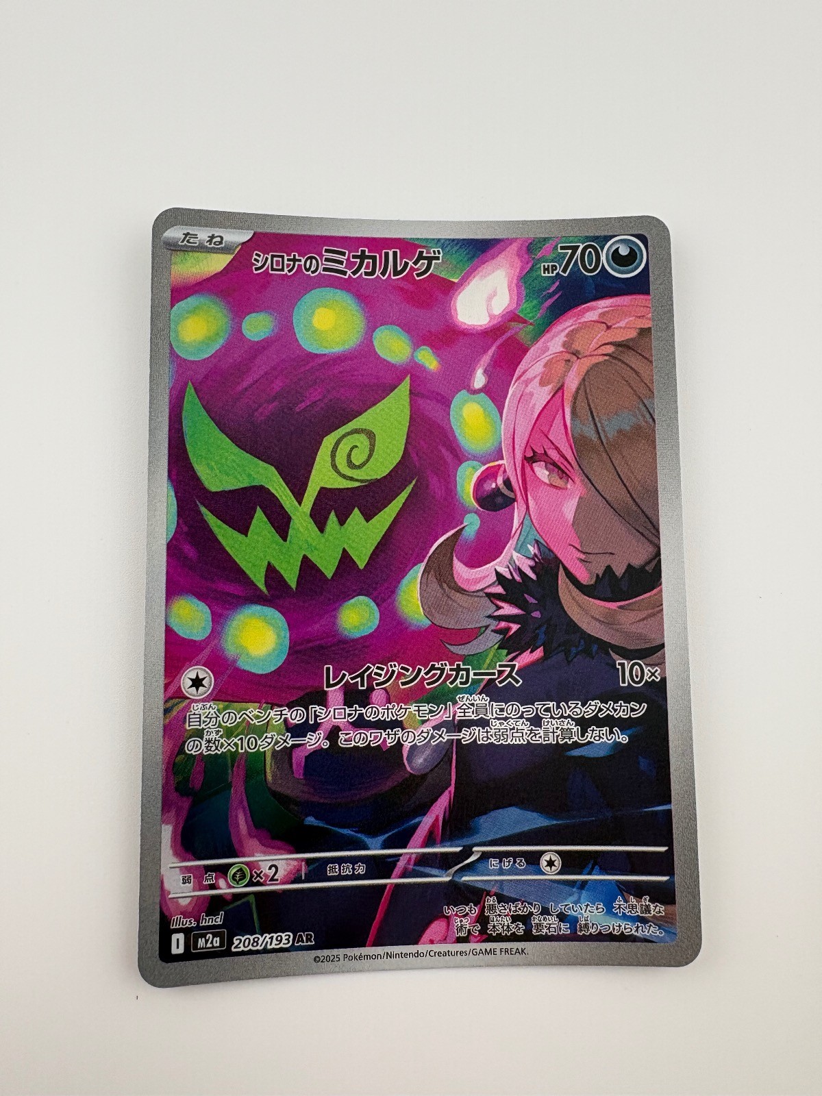 Cynthia’s Spiritomb 208/193 Art Rare MEGA Dream ex Pokemon Japanese Holo NM