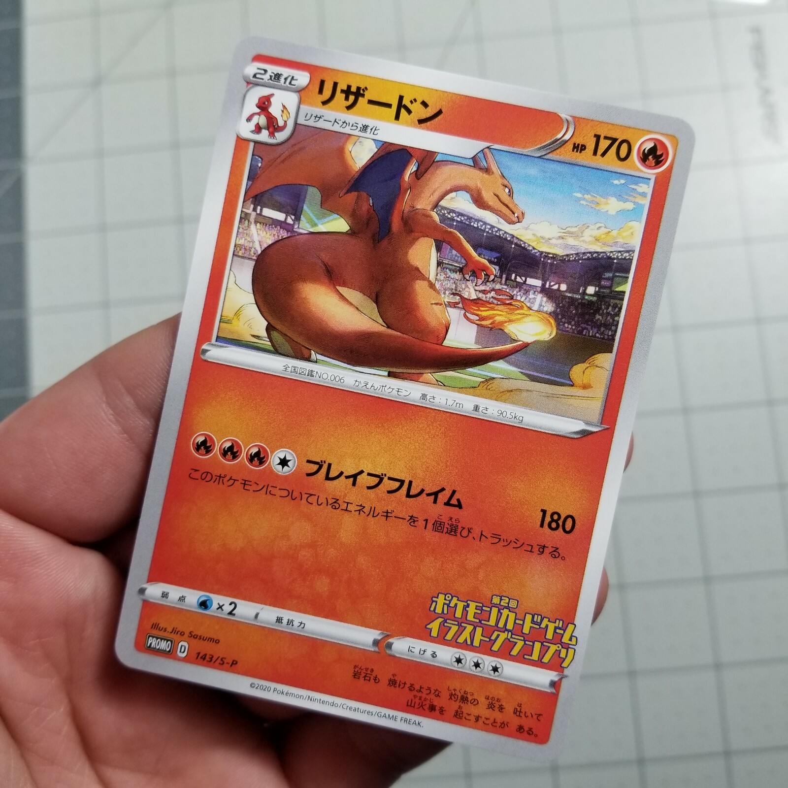 Charizard Pokemon Illustration Grand Prix Promo 143/S-P US Seller NM/MINT