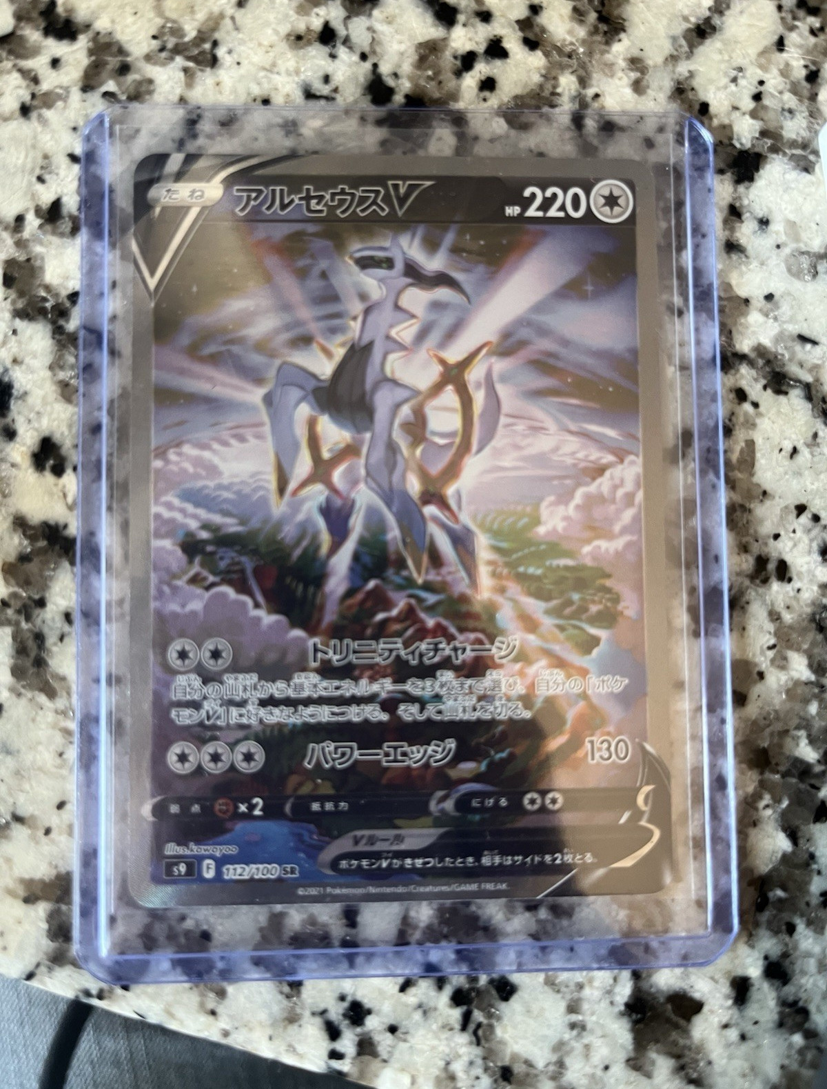 Pokemon TCG Arceus V 112/100 S9 Star Birth Full Art Holo SR Japanese 2022