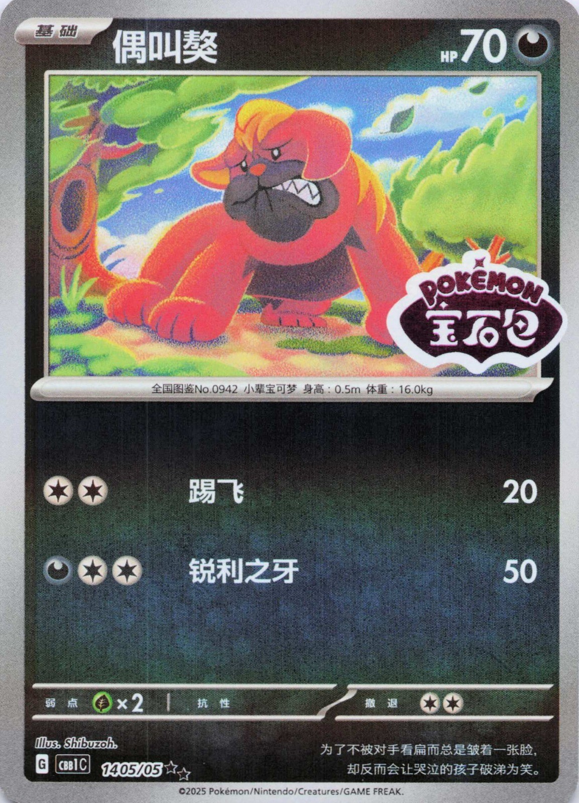 Maschiff Normal Gem Pack Volume 1 1405/05 NM