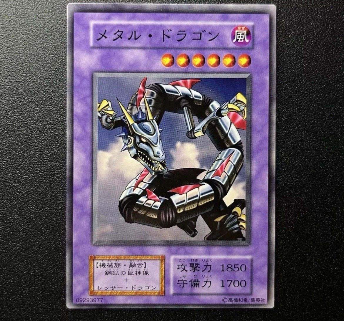 Yu-Gi-Oh! Metal Dragon – Misprint/Wrong Attribute – Volume 3 – Japanese – VLP/NM