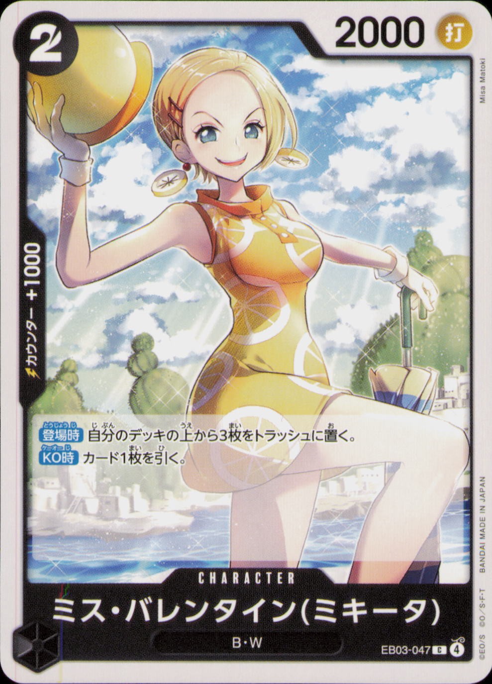 MISS.VALENTINE(MIKITA) EB03-047 ONE PIECE HEROINES EDITION ONE PIECE JAPANESE NM
