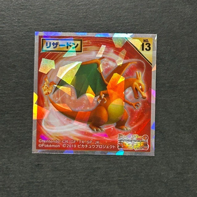 S8119 Charizard HOLO No.13 Japanese Pokemon Wafer Sticker Nintendo J25