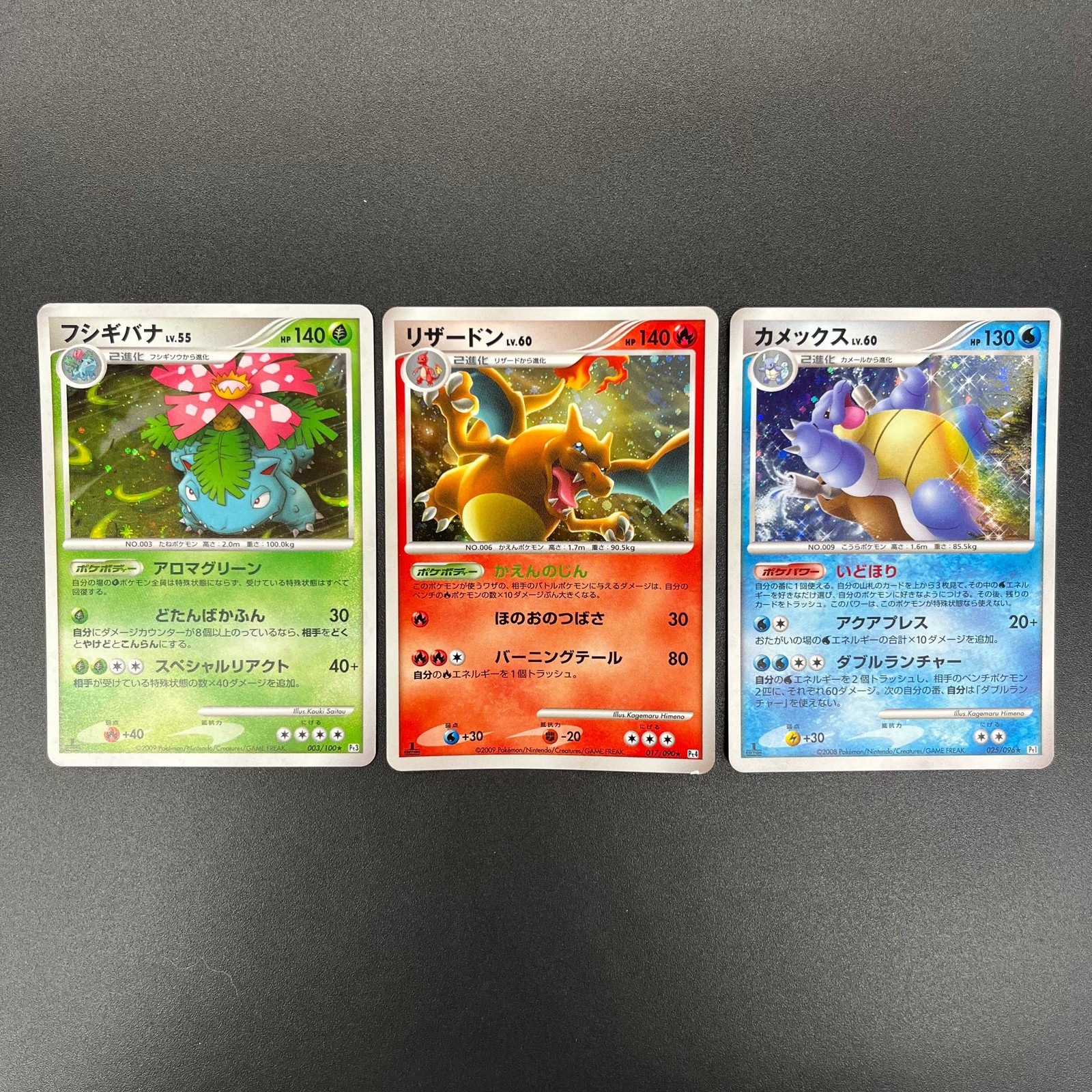 [No Import Duty (US)] Charizard 017/090 Pt4 & Blastoise & Venusaur Pokémon Card