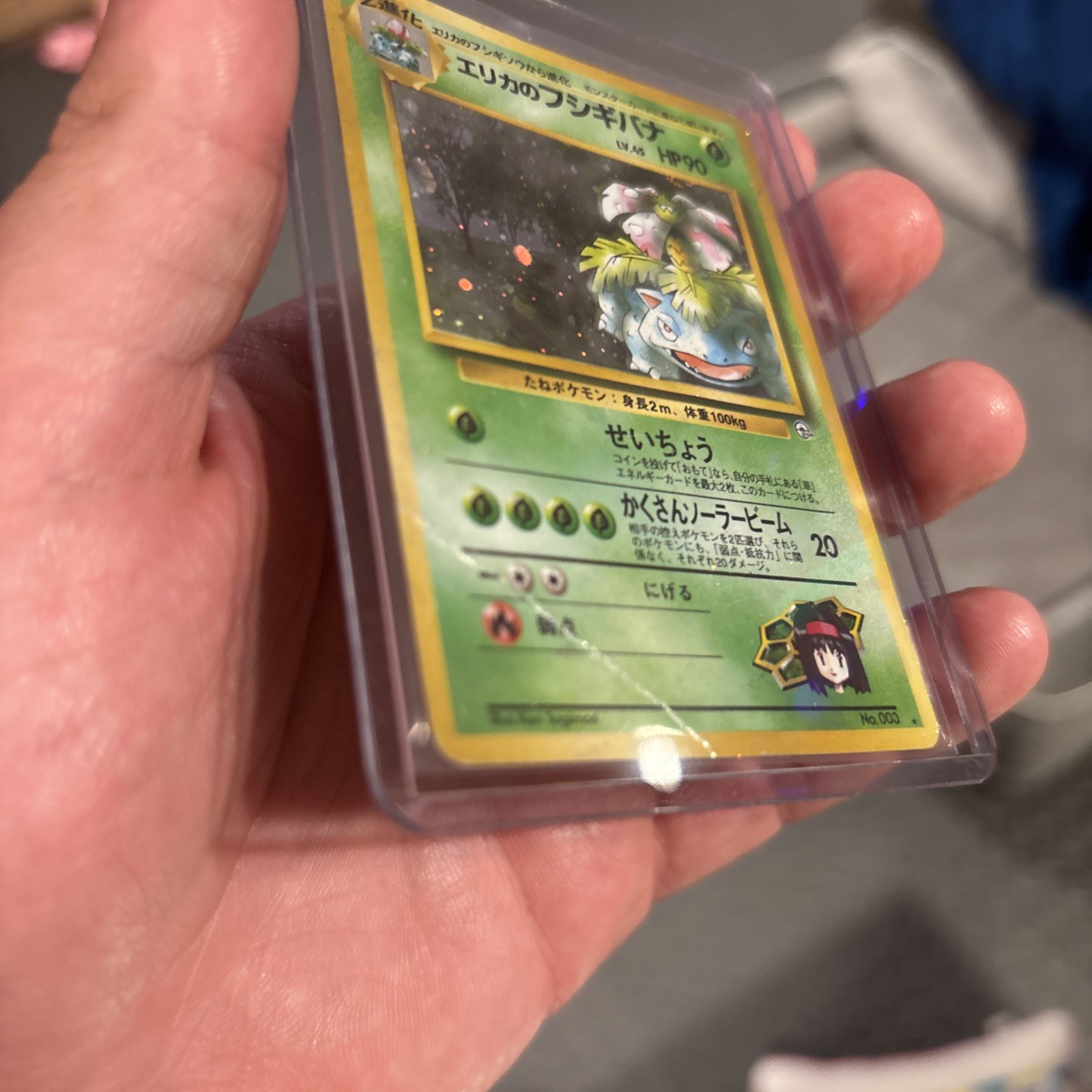 Erika’s Venusaur Challenge from the Darkness Holo (Japanese) SWIRL