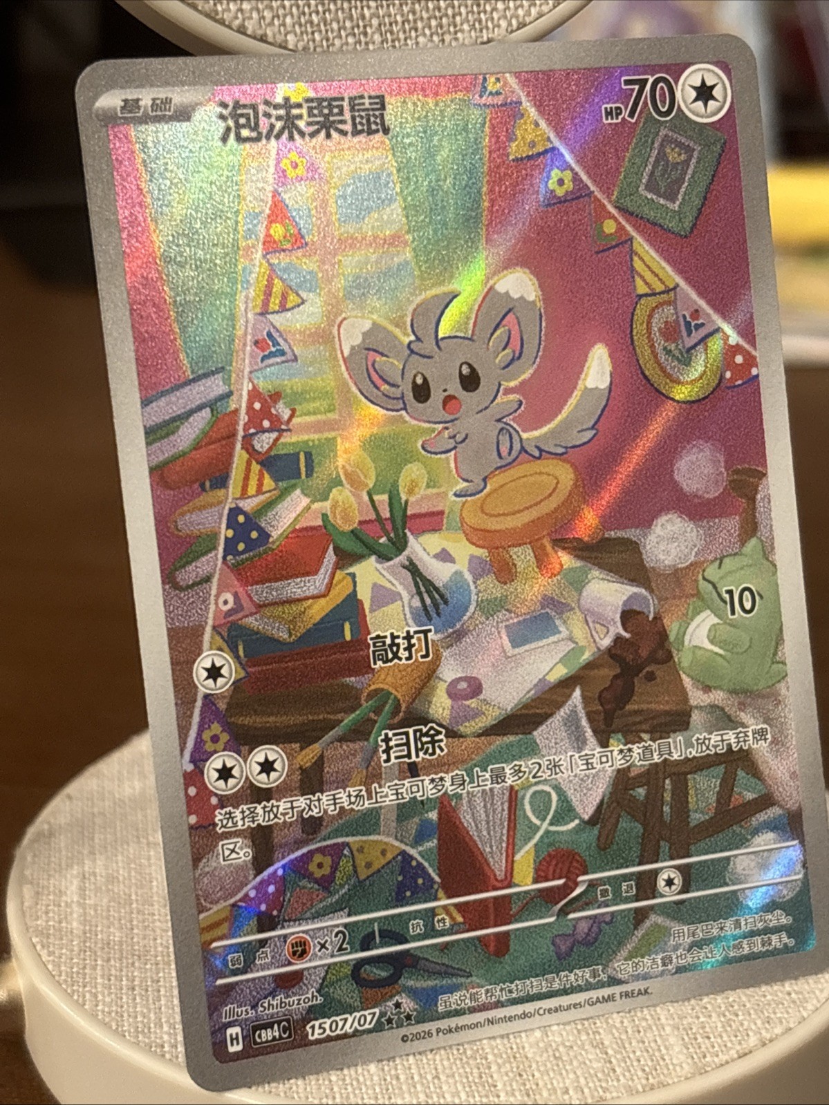 Pokémon TCG Minccino Art Rare Full Art Holo S-Chinese 1507/07 07, NM Fast Ship