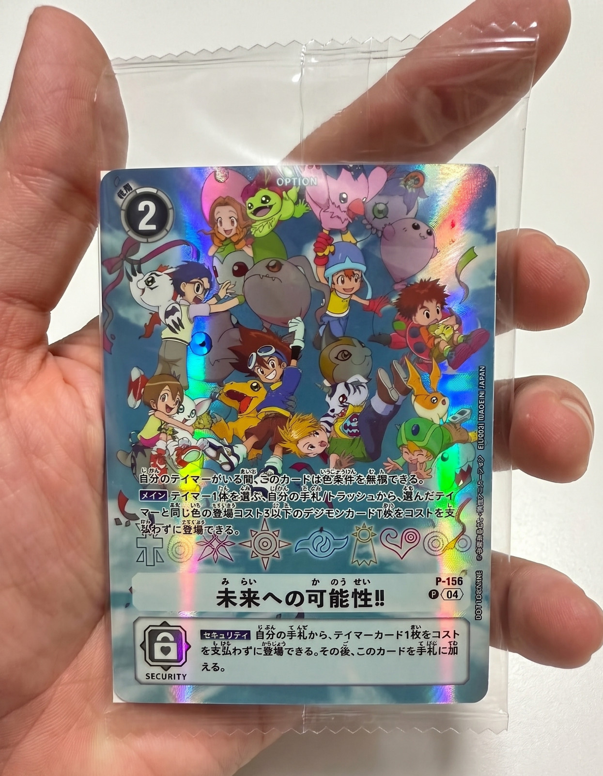 Digimon P-156 Promo Possibilities for the Future Japan 25th Anniversary Sealed