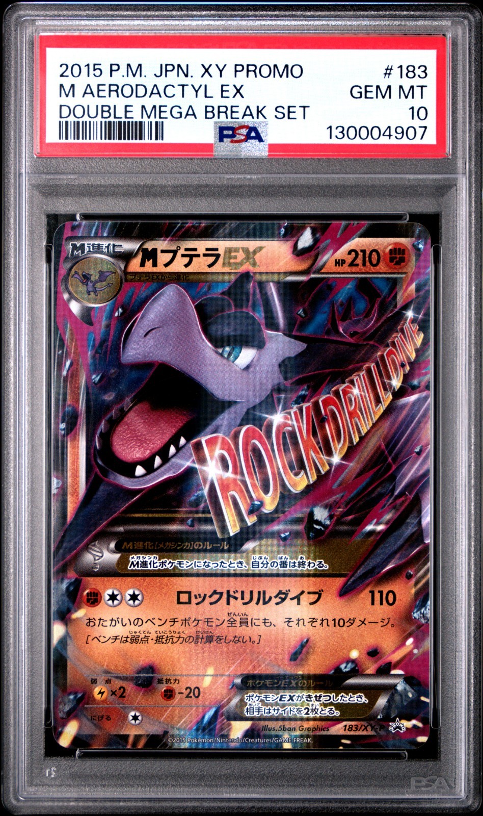 PSA 10 M Aerodactyl EX 183/XY-P Double Mega Break Set Promo Pokemon Japanese