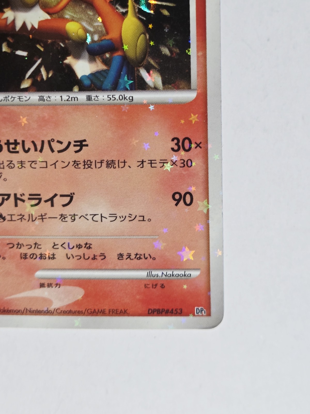 Infernape DPBP#453 Full Star Holo Rare Swirl – Space Time Creation Pokemon 2006