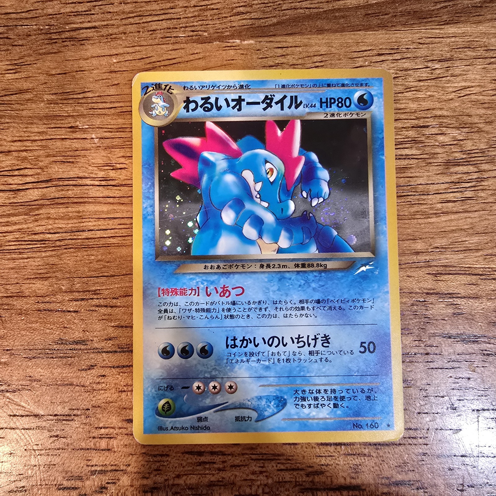Pokemon Dark Feraligatr Neo Destiny Holo Japanese No. 160