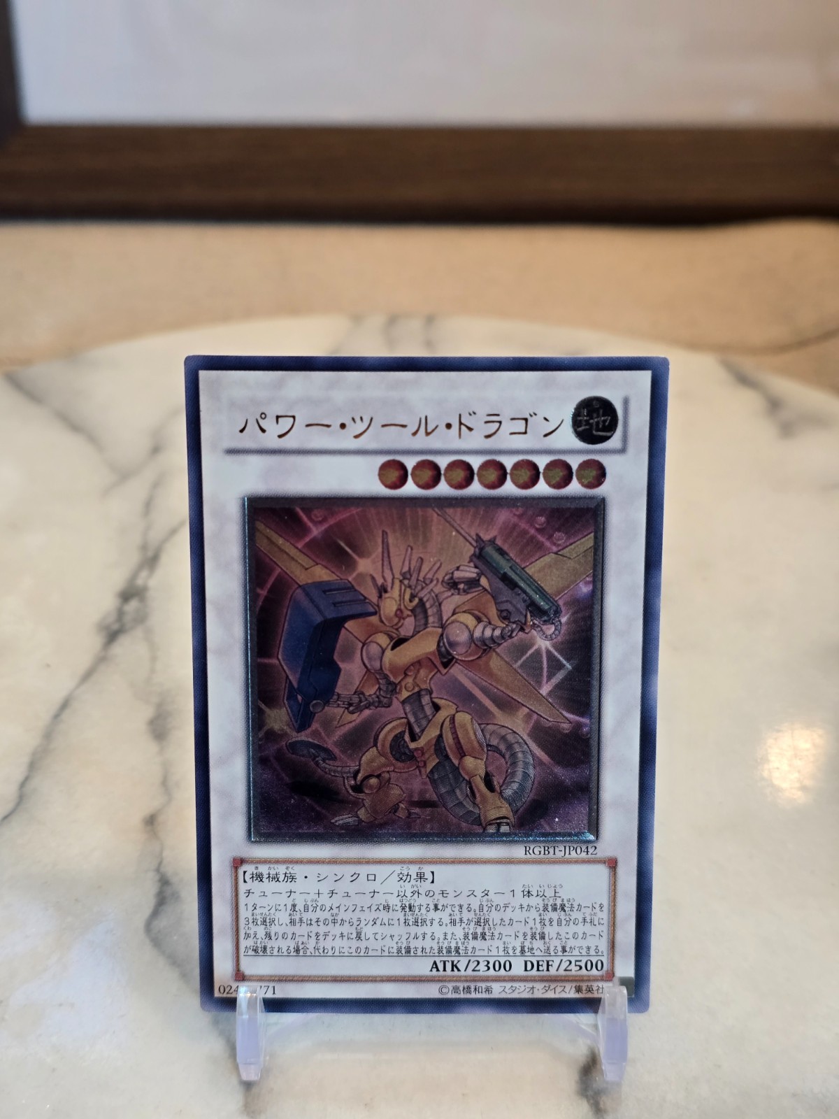 Yugioh Cards | Power Tool Dragon Ultimate Rare | RGBT-JP042 Japanese LP