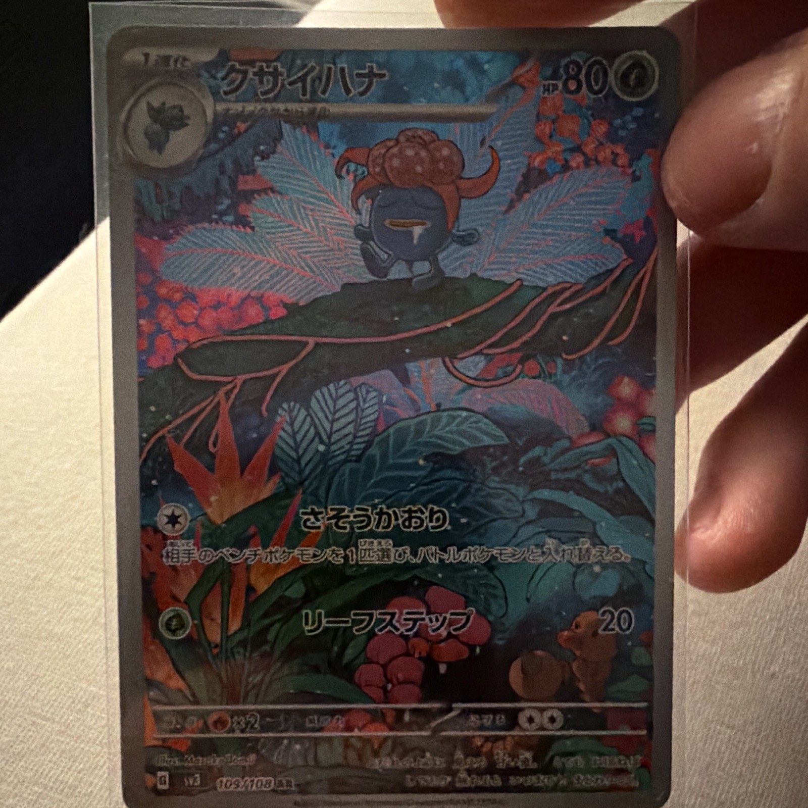 Pokemon Gloom 109/108 Sv3 Ruler of the Black Flame Japanese Art Rare Holo